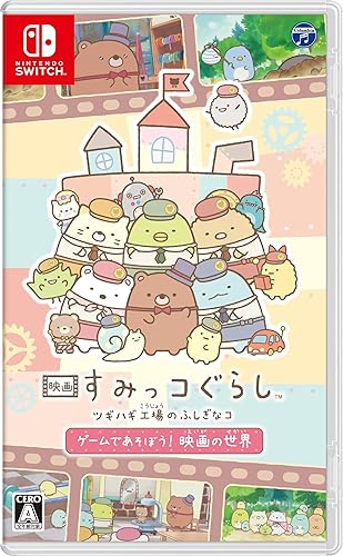 輝　すみっコぐらし ゲームパッケージ 4点セット すみっコぐらしのゲーム｜おもちゃ・グッズ・ホビー情報｜すみっ